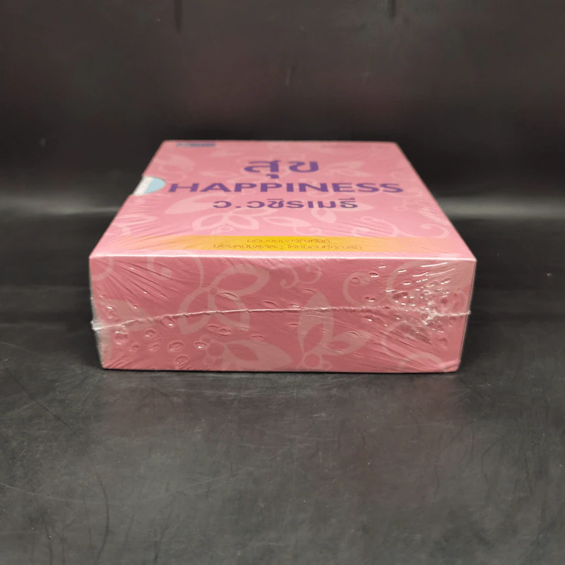 สุข Happiness Boxset 4 เล่ม - ว.วชิรเมธี รูปที่ 5