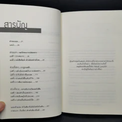 Full Frontal PR: พีอาร์แถวหน้า ประชาสัมพันธ์มือโปร - ริชาร์ด แลร์เมอร์ รูปที่ 9