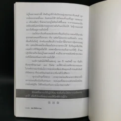 สมาธิตัดกรรม - ราช รามัญ รูปที่ 11