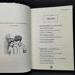 นิยายฟิคชั่น Phospate - Kimople+ รูปที่ 9