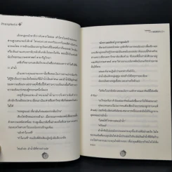 นิยายฟิคชั่น Phospate - Kimople+ รูปที่ 11