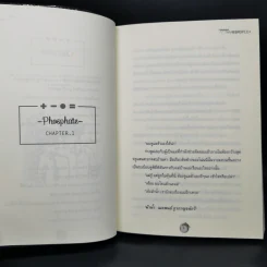 นิยายฟิคชั่น Phospate - Kimople+ รูปที่ 10