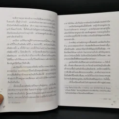 เห็นจะเป็นเพราะรัก - มนันยา รูปที่ 11