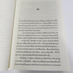 ทรายสีเพลิง - ปิยะพร ศักดิ์เกษม รูปที่ 10