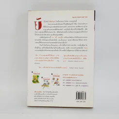 เดอะมอฟแฟตส์ ภาค 4 พิพิธภัณฑ์ประสาเด็ก - อีเลียนอร์ เอสเตส รูปที่ 6