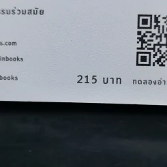 ฟ้าของเราไม่เคยเหมือนกันสักวัน - บ้านข้างๆ รูปที่ 14