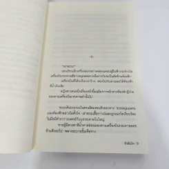 รักล้นใจ Never Fall In Love Again - คิตากาวะ เอริโกะ รูปที่ 12
