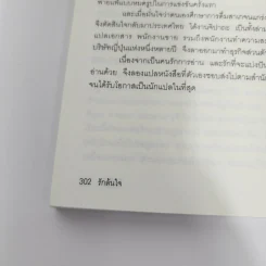 รักล้นใจ Never Fall In Love Again - คิตากาวะ เอริโกะ รูปที่ 13