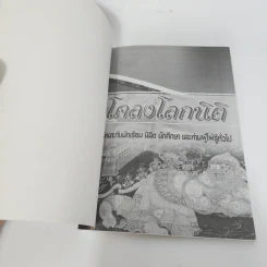 โคลงโลกนิติ - PBC รูปที่ 8