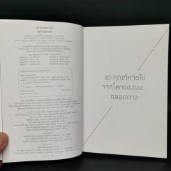 นาซ่าก็พาเธอกลับมาไม่ได้ - อิสญะ รูปที่ 8
