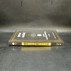 สุดยอดหนังสือดี 22 เคล็ดลับในการแก้ปัญหาความเครียด - สมคิด ลวางกูร รูปที่ 3