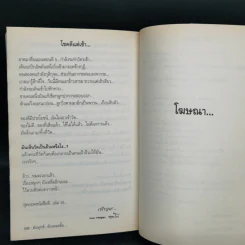 สุดยอดหนังสือดี 4 ดับทุกข์ด้วยรอยยิ้ม - พระพรหม กัลยาโณ, สมคิด ลวางกูร รูปที่ 12