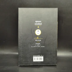 สุดยอดหนังสือดี 4 ดับทุกข์ด้วยรอยยิ้ม - พระพรหม กัลยาโณ, สมคิด ลวางกูร รูปที่ 2