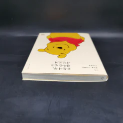 Winnie-the-Pooh วินนี่-เดอะ-พูห์ ภาษาญี่ปุ่น รูปที่ 6