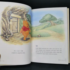Winnie-the-Pooh วินนี่-เดอะ-พูห์ ภาษาญี่ปุ่น รูปที่ 11