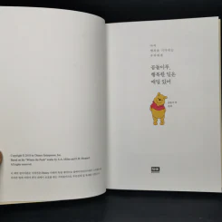 Winnie-the-Pooh วินนี่-เดอะ-พูห์ ภาษาญี่ปุ่น รูปที่ 8
