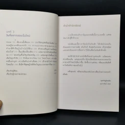 ไม่เป็นไรนะ ถ้าตอนนี้ยัง... - Kim Dan (คิมดัน) รูปที่ 10