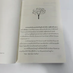 เปลือยรัก...กลางพงไพร - อนันตกาล รูปที่ 4