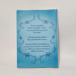 นิยายวาย รักลวงตา - อนันตกาล รูปที่ 5