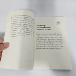 165 เกร็ดสถิติจาก Harvard ที่จะทำให้คุณอ่านเกมขาดเรื่องธุรกิจ - Andrew O’Connell รูปที่ 9