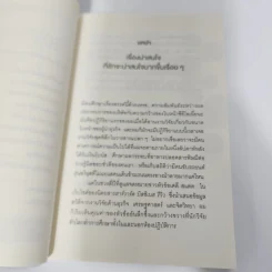 165 เกร็ดสถิติจาก Harvard ที่จะทำให้คุณอ่านเกมขาดเรื่องธุรกิจ - Andrew O’Connell รูปที่ 7