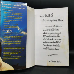 หลังกำแพงฮาร์วาร์ด: เพื่อความเป็นเลิศทางปัญญา Inside Harvard - เกรียงศักดิ์ เจริญวงศ์ศักดิ์ รูปที่ 2