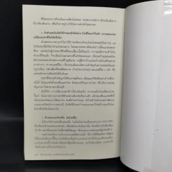 เป็นคนแบบไหนบอกได้ด้วยเลขวันเกิด - Su Xing (ซูสิ่ง) รูปที่ 12