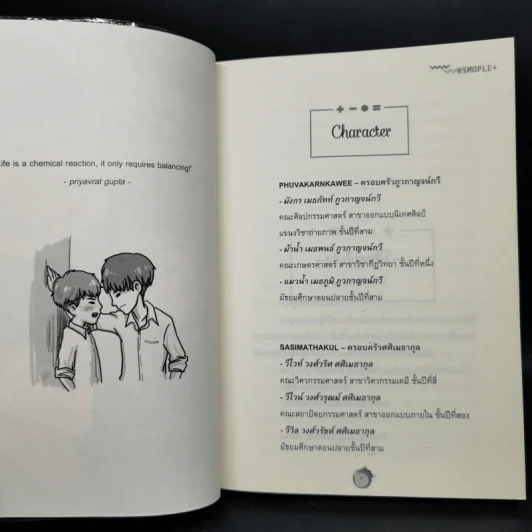 นิยายฟิคชั่น Phospate - Kimople+ รูปที่ 9