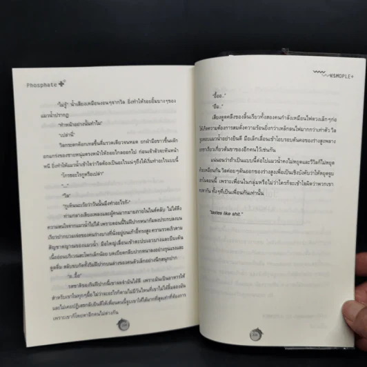 นิยายฟิคชั่น Phospate - Kimople+ รูปที่ 12
