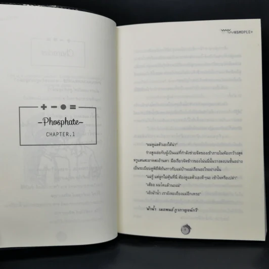 นิยายฟิคชั่น Phospate - Kimople+ รูปที่ 10