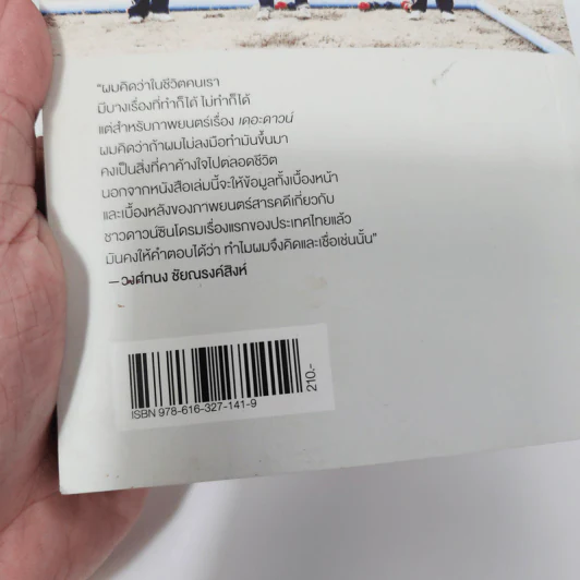 เป็นคนธรรมดามันง่ายไป - กตัญญู สว่างศรี (ยู A KATANU) รูปที่ 9
