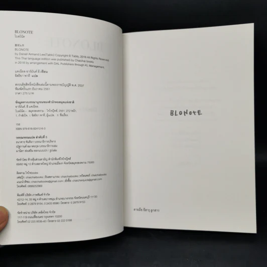 Blonote - Tablo รูปที่ 8