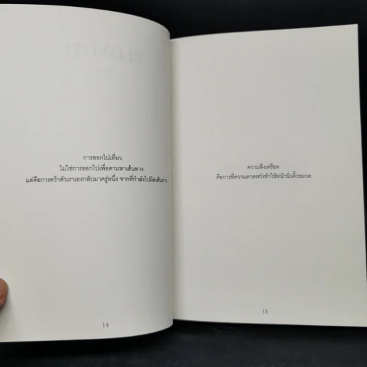 Blonote - Tablo รูปที่ 10