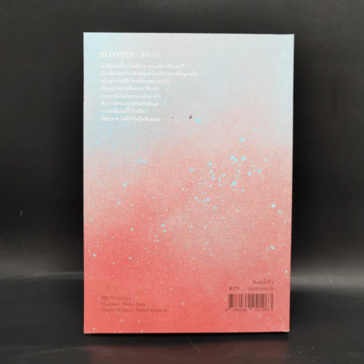 Blonote - Tablo รูปที่ 2