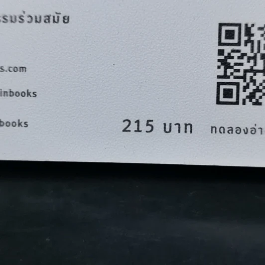 ฟ้าของเราไม่เคยเหมือนกันสักวัน - บ้านข้างๆ รูปที่ 14