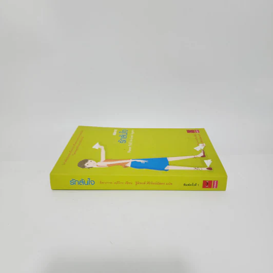 รักล้นใจ Never Fall In Love Again - คิตากาวะ เอริโกะ รูปที่ 2