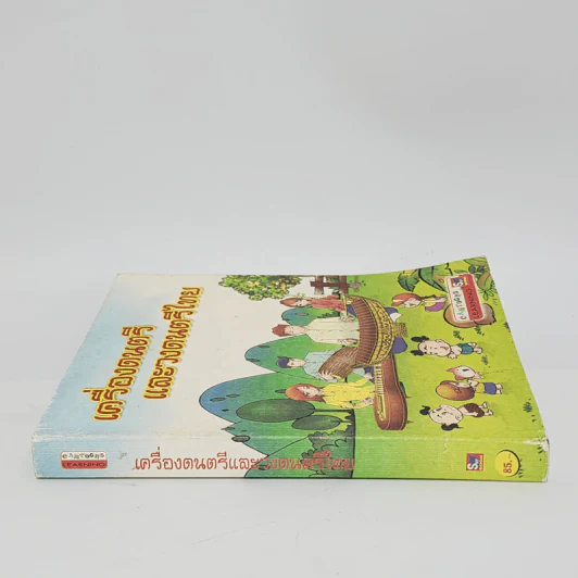 เครื่องดนตรีและวงดนตรีไทย รูปที่ 2