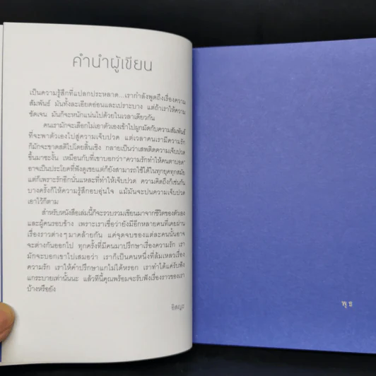 นาซ่าก็พาเธอกลับมาไม่ได้ - อิสญะ รูปที่ 10