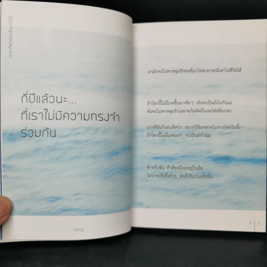 นาซ่าก็พาเธอกลับมาไม่ได้ - อิสญะ รูปที่ 11