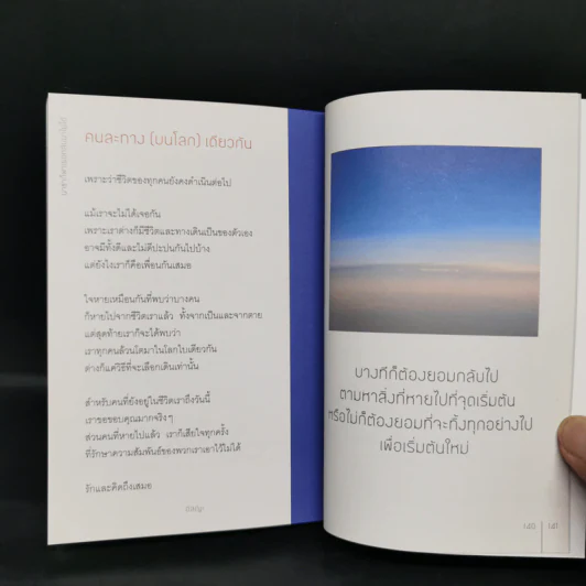 นาซ่าก็พาเธอกลับมาไม่ได้ - อิสญะ รูปที่ 12