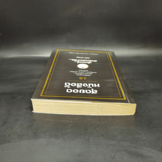 สุดยอดหนังสือดี 16 เส้นทางสู่นักเขียนมืออาชีพ - สมคิด ลวางกูร รูปที่ 6