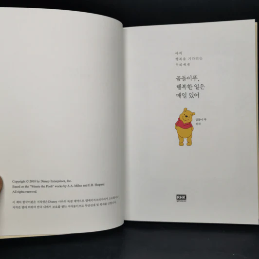 Winnie-the-Pooh วินนี่-เดอะ-พูห์ ภาษาญี่ปุ่น รูปที่ 8