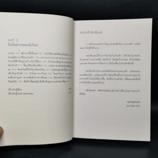 ไม่เป็นไรนะ ถ้าตอนนี้ยัง... - Kim Dan (คิมดัน) รูปที่ 10
