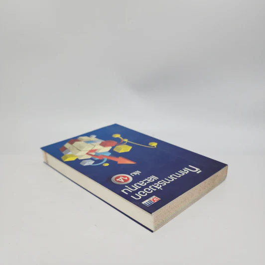 ทิศทางการส่งออกและลงทุน เล่ม 14 รูปที่ 5
