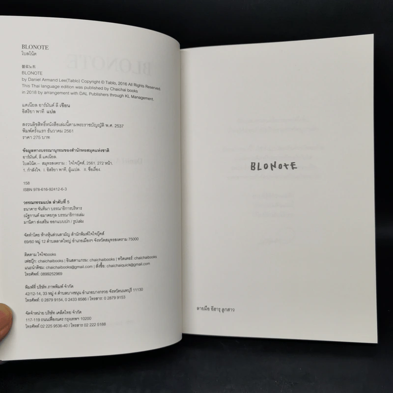 Blonote - Tablo รูปที่ 8