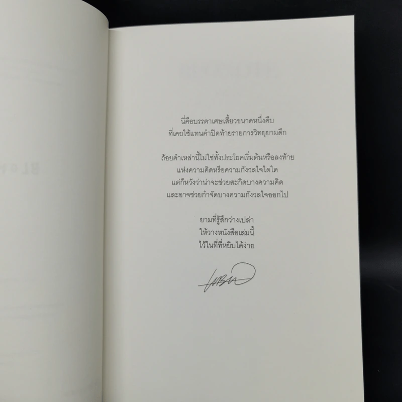 Blonote - Tablo รูปที่ 9