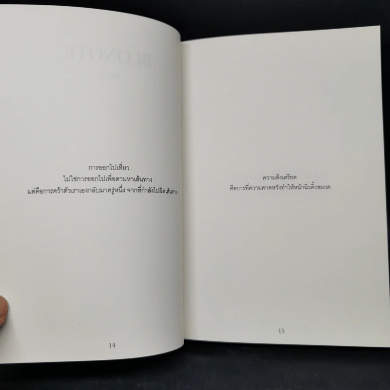 Blonote - Tablo รูปที่ 10