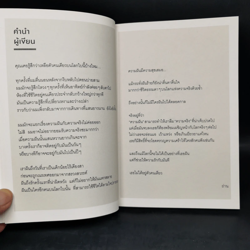 กาลครั้งหนึ่งเราเคยอยู่ในวงโคจรของกันและกัน - ถ่าน รูปที่ 9