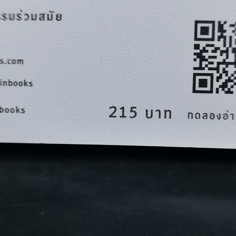 ฟ้าของเราไม่เคยเหมือนกันสักวัน - บ้านข้างๆ รูปที่ 14
