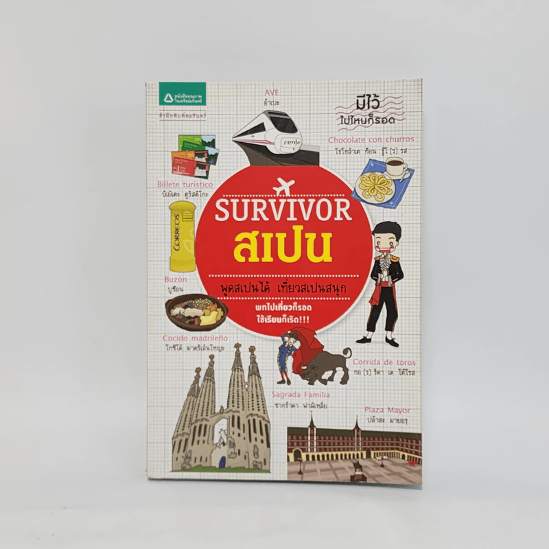 Survivor สเปน - ลลนา โอภากุล รูปที่ 1